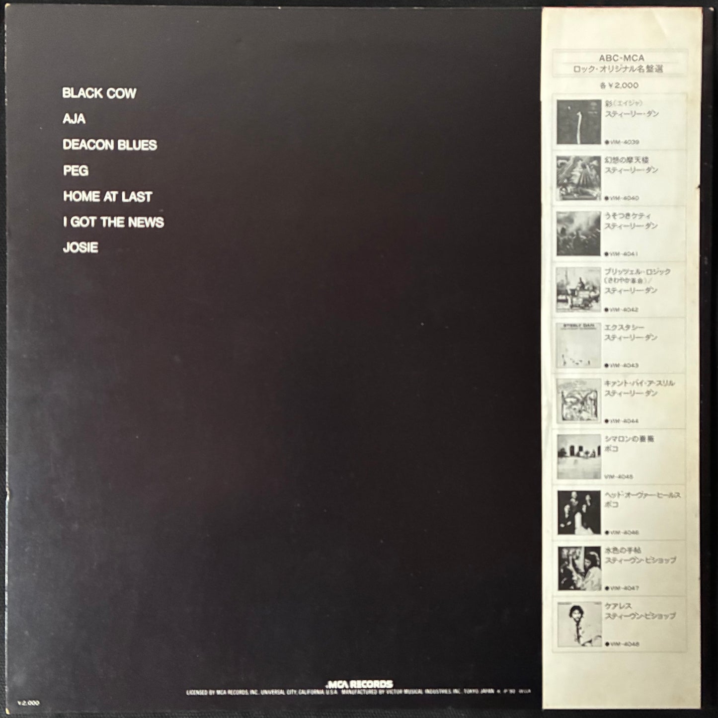 STEELY DAN - AJA (USED VINYL 1980 JAPAN M-/EX+)