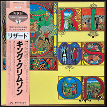 Load image into Gallery viewer, KING CRIMSON - LIZARD (USED VINYL 1983 JAPAN M-/M-)
