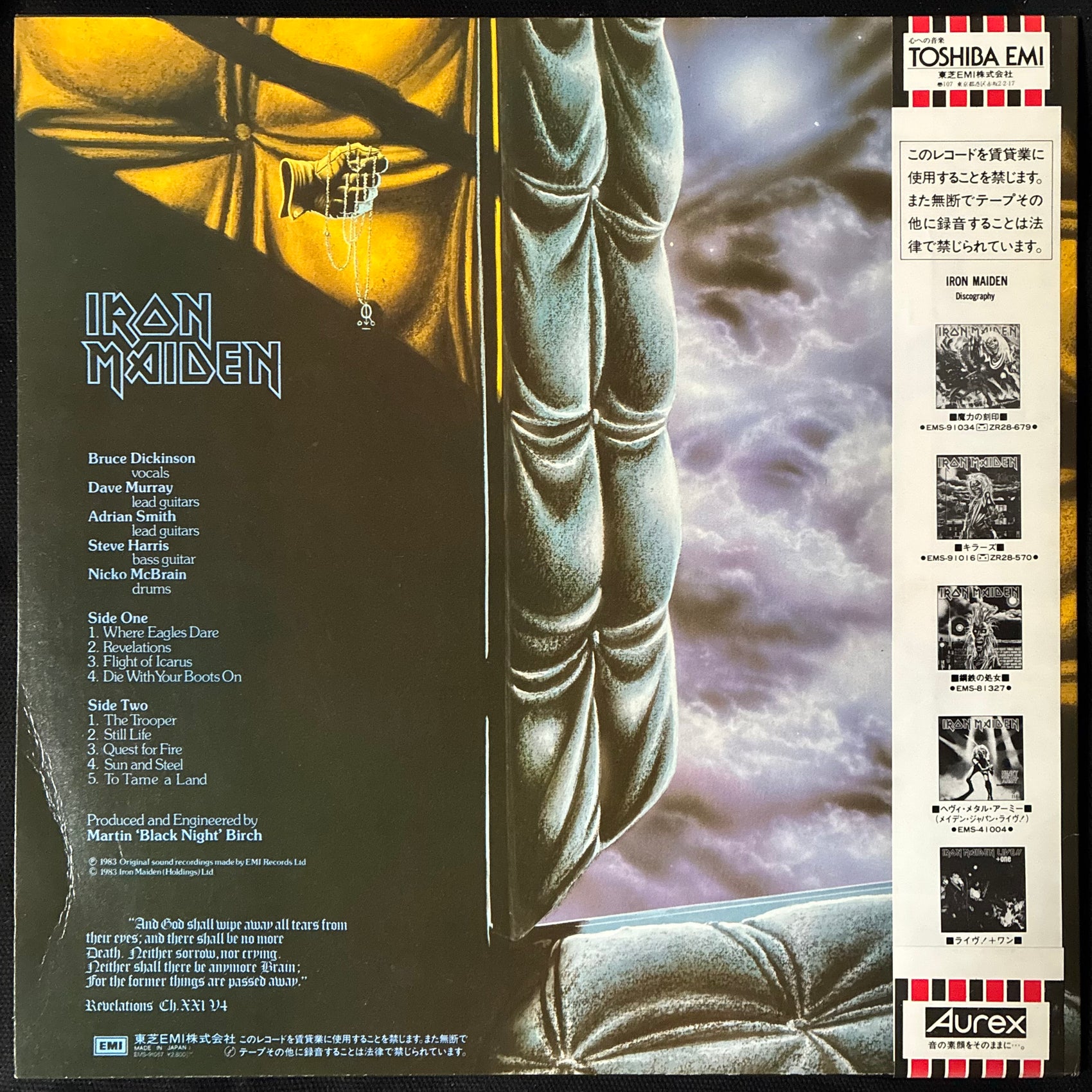 IRON MAIDEN - PIECE OF MIND (FIRST PRESSING) (USED VINYL 1983 JAPAN M-/M-)