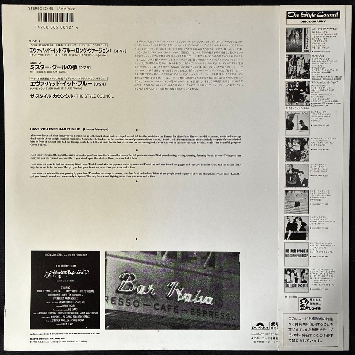 STYLE COUNCIL - HAVE YOU EVER HAD IT BLUE (12") (USED VINYL 1986 JAPAN M-/M-)