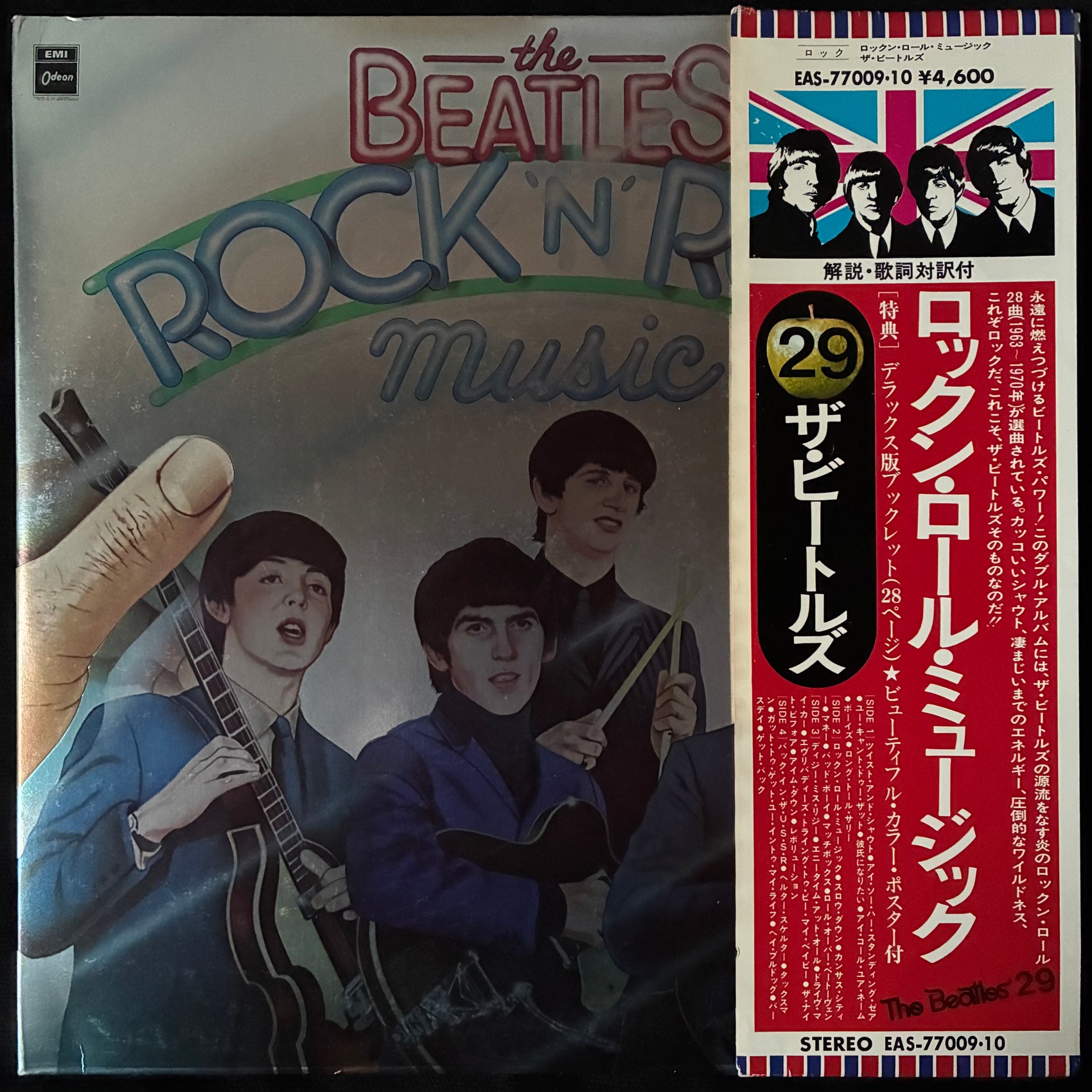 BEATLES - ROCK 'N' ROLL MUSIC (2LP) (USED VINYL 1976 JAPAN M-/EX)