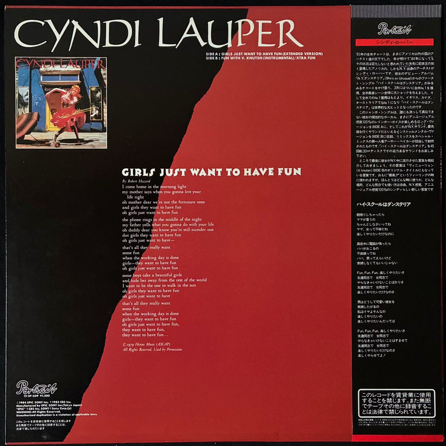 CYNDI LAUPER - GIRLS JUST WANT TO HAVE FUN (12") (USED VINYL 1983 JAPAN M-/M-)