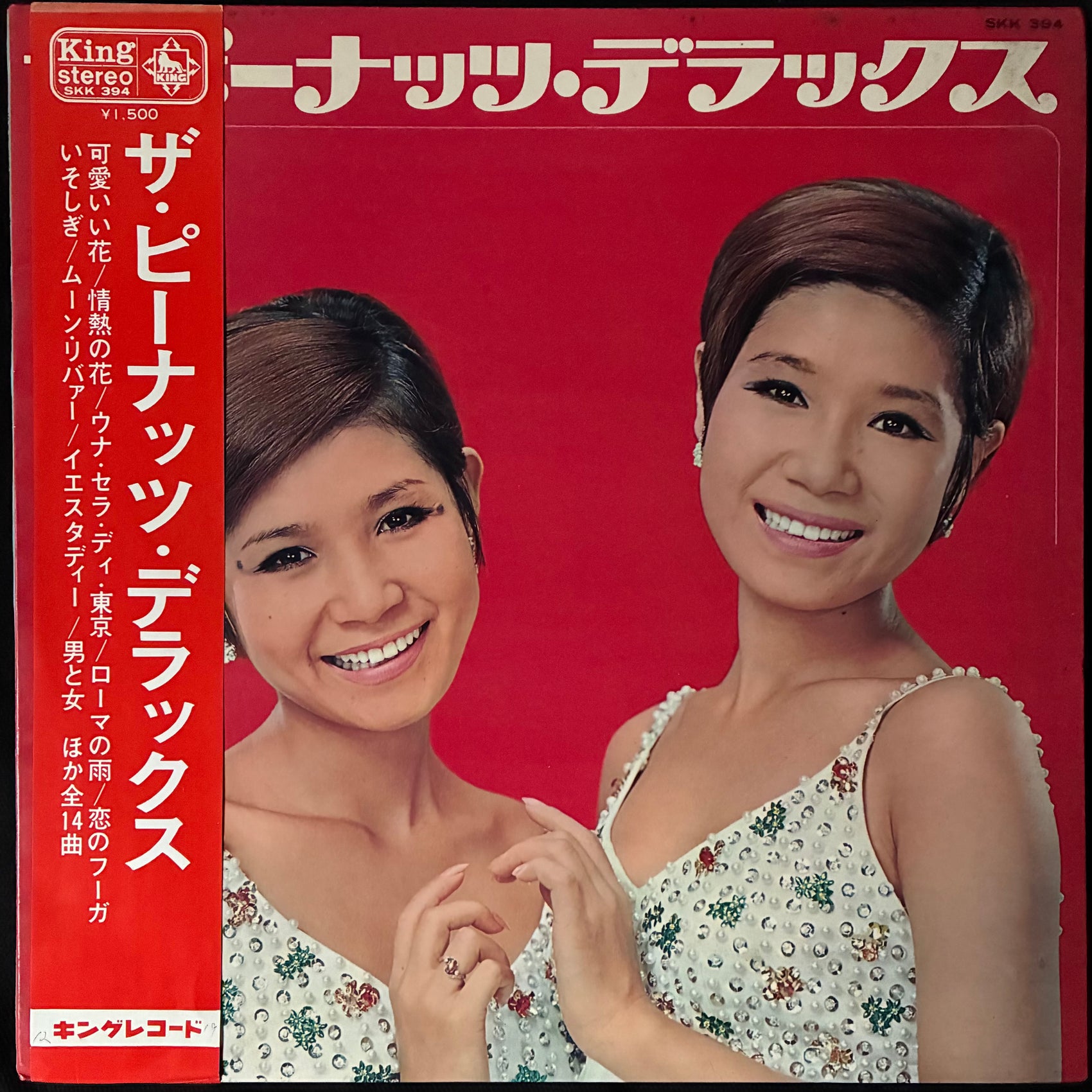 PEANUTS - ザ・ピーナッツ・デラックス (USED VINYL 1967 JAPAN M-/EX-)