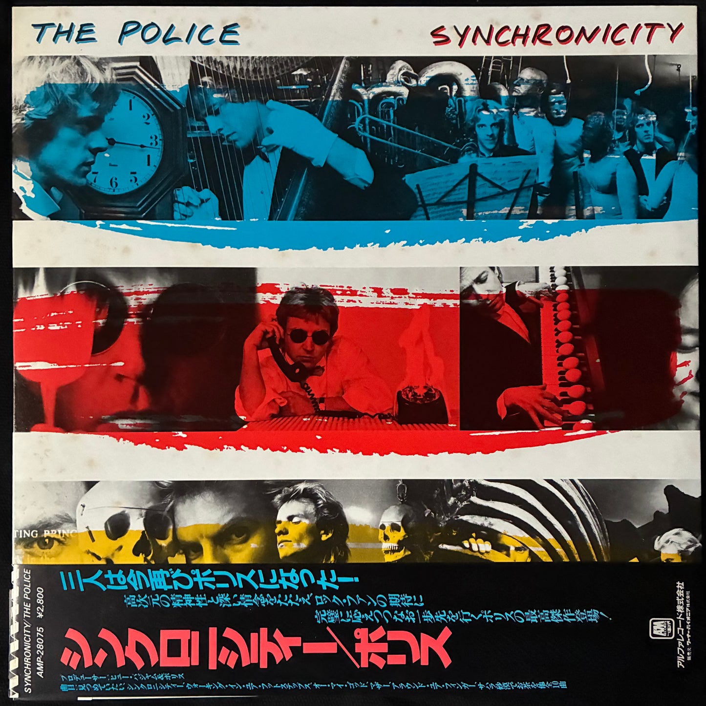 POLICE - SYNCHRONICITY (USED VINYL 1983 JAPAN M-/EX)