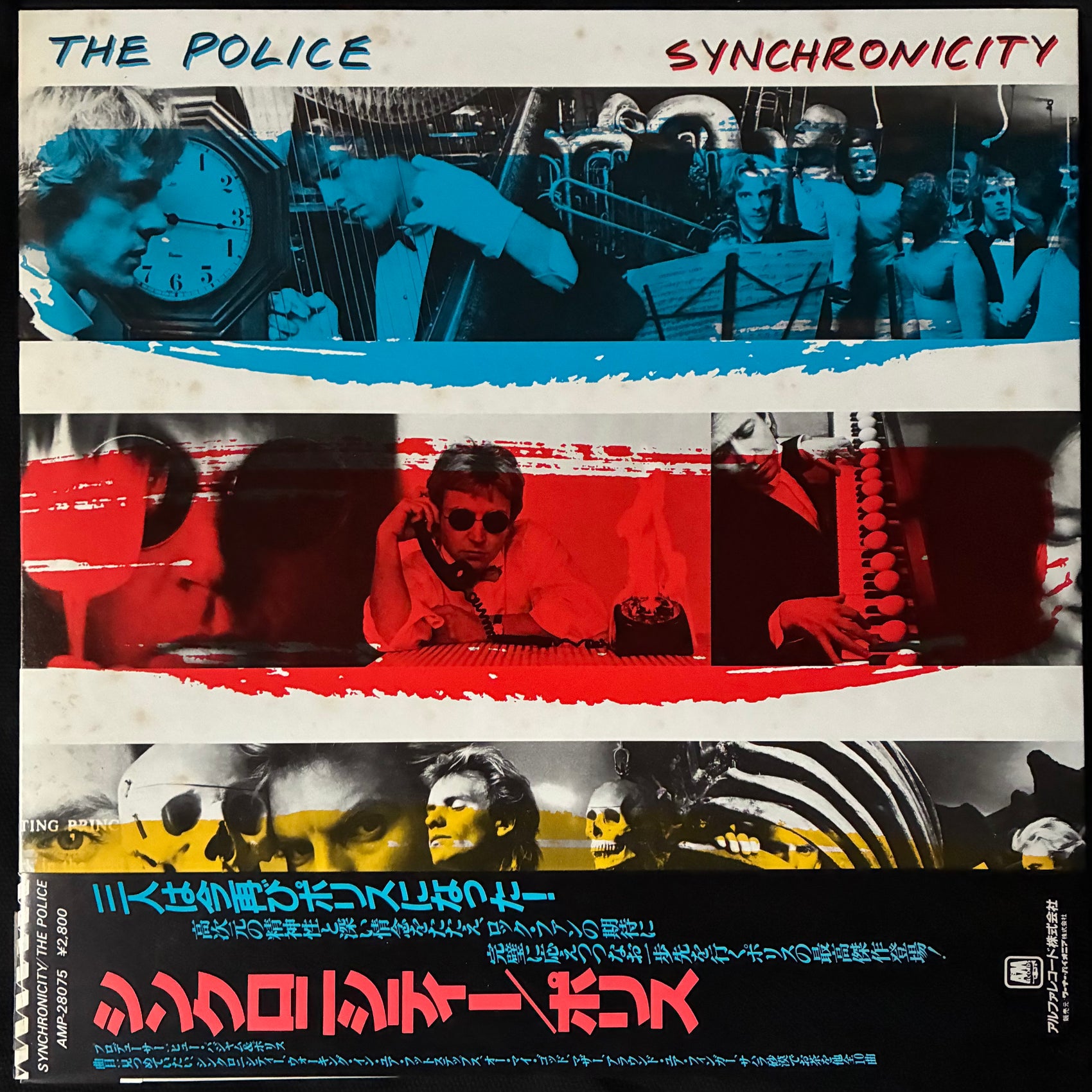 POLICE - SYNCHRONICITY (USED VINYL 1983 JAPAN M-/EX)