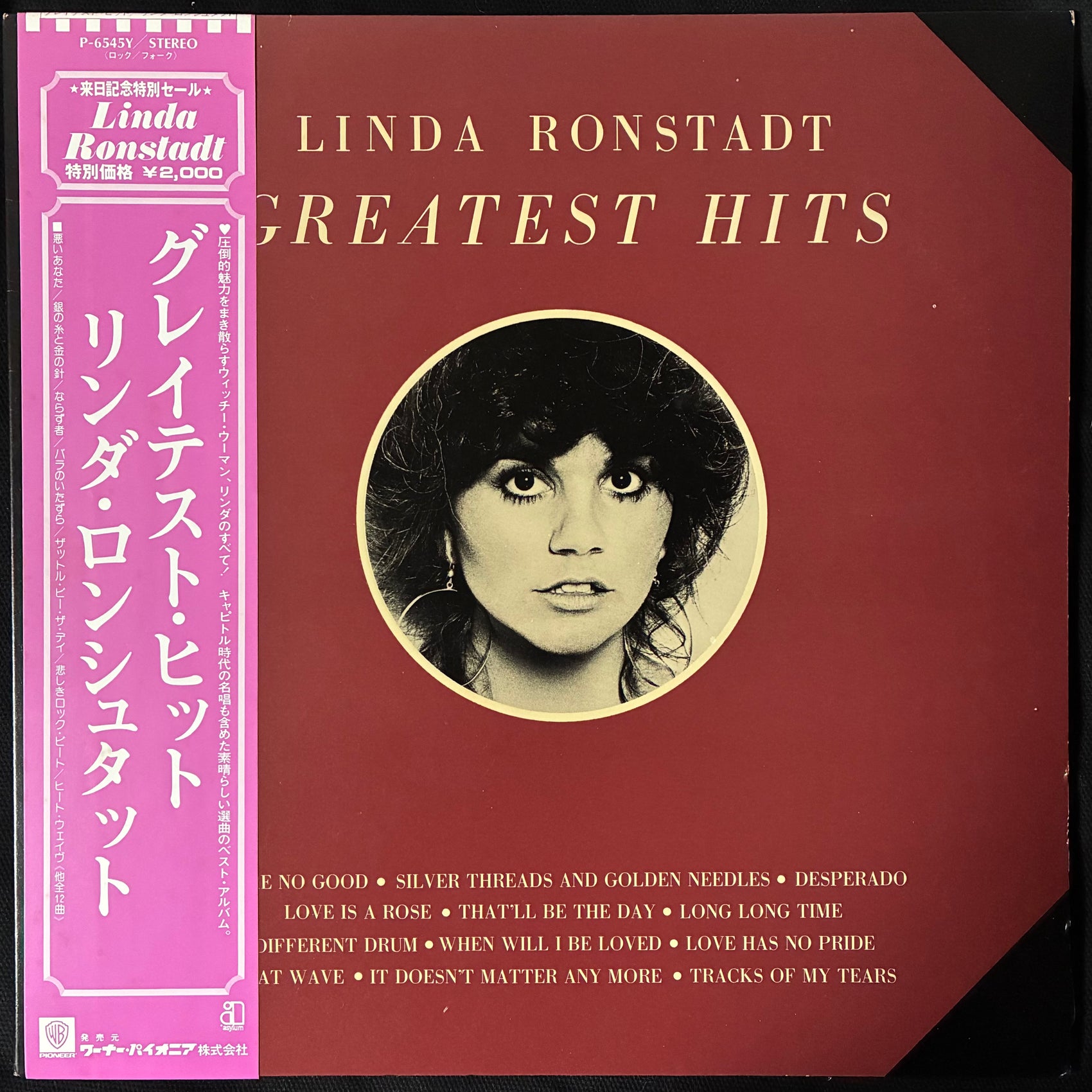 LINDA RONSTADT - GREATEST HITS (USED VINYL 1976 JAPAN M-/M-)