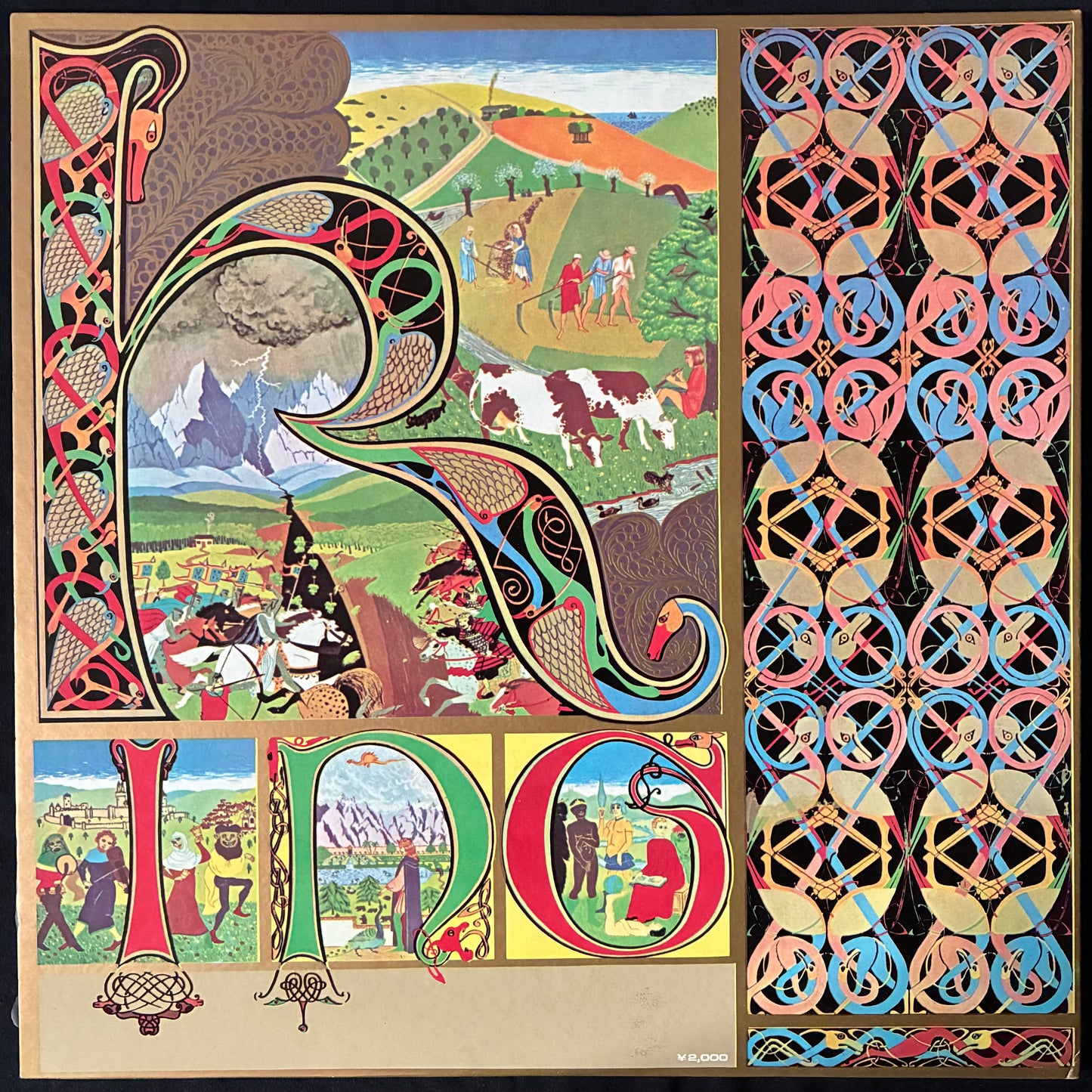 KING CRIMSON - LIZARD (USED VINYL 1972 JAPAN M-/EX-)