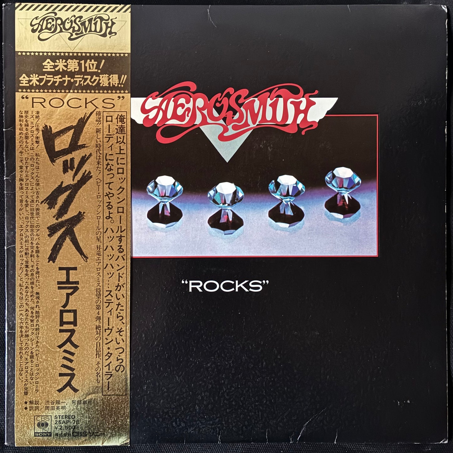 AEROSMITH - ROCKS (USED VINYL 1976 JAPAN EX+/EX+)