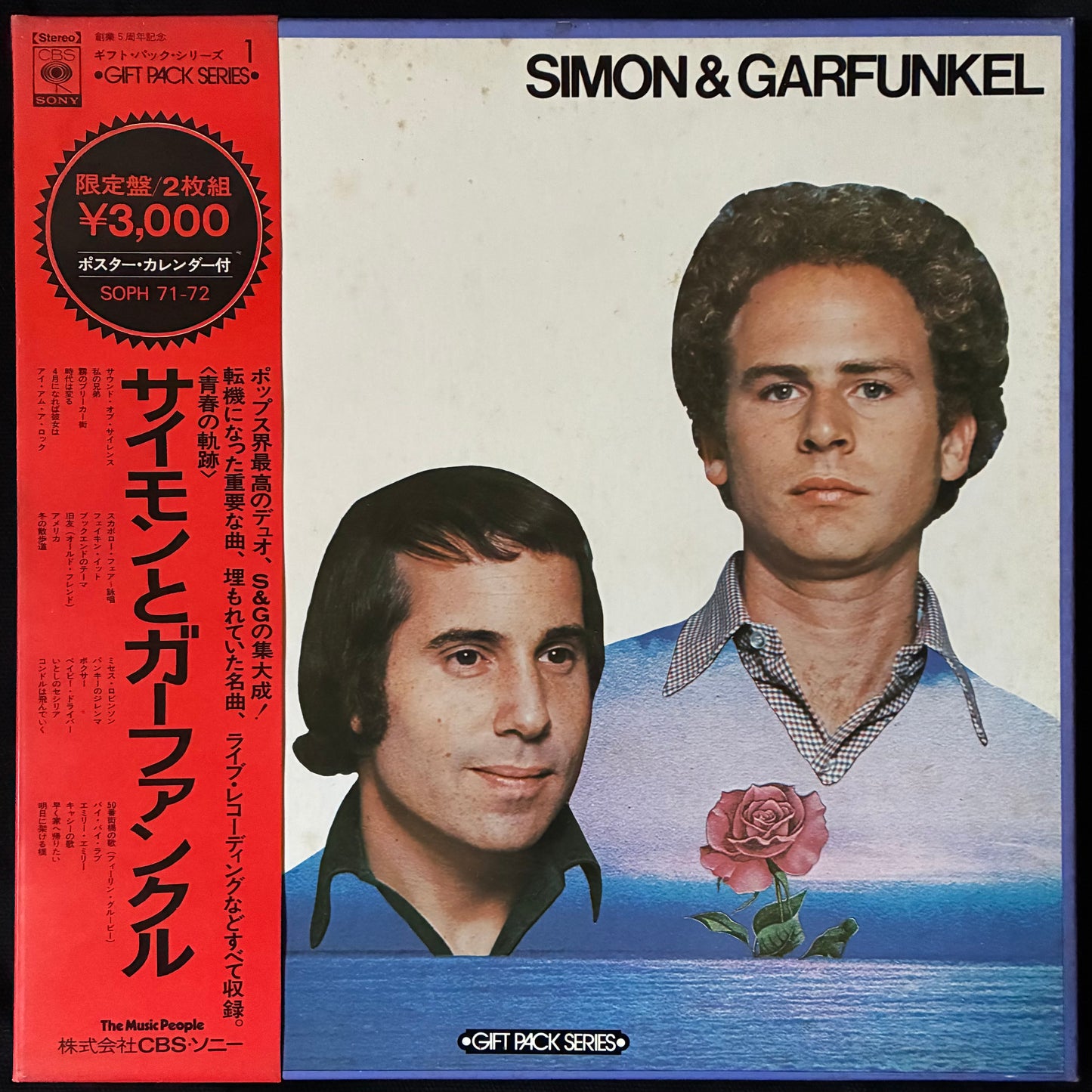 SIMON & GARFUNKEL - SIMON & GARFUNKEL (2LP) (USED VINYL 1974 JAPAN M-/EX)