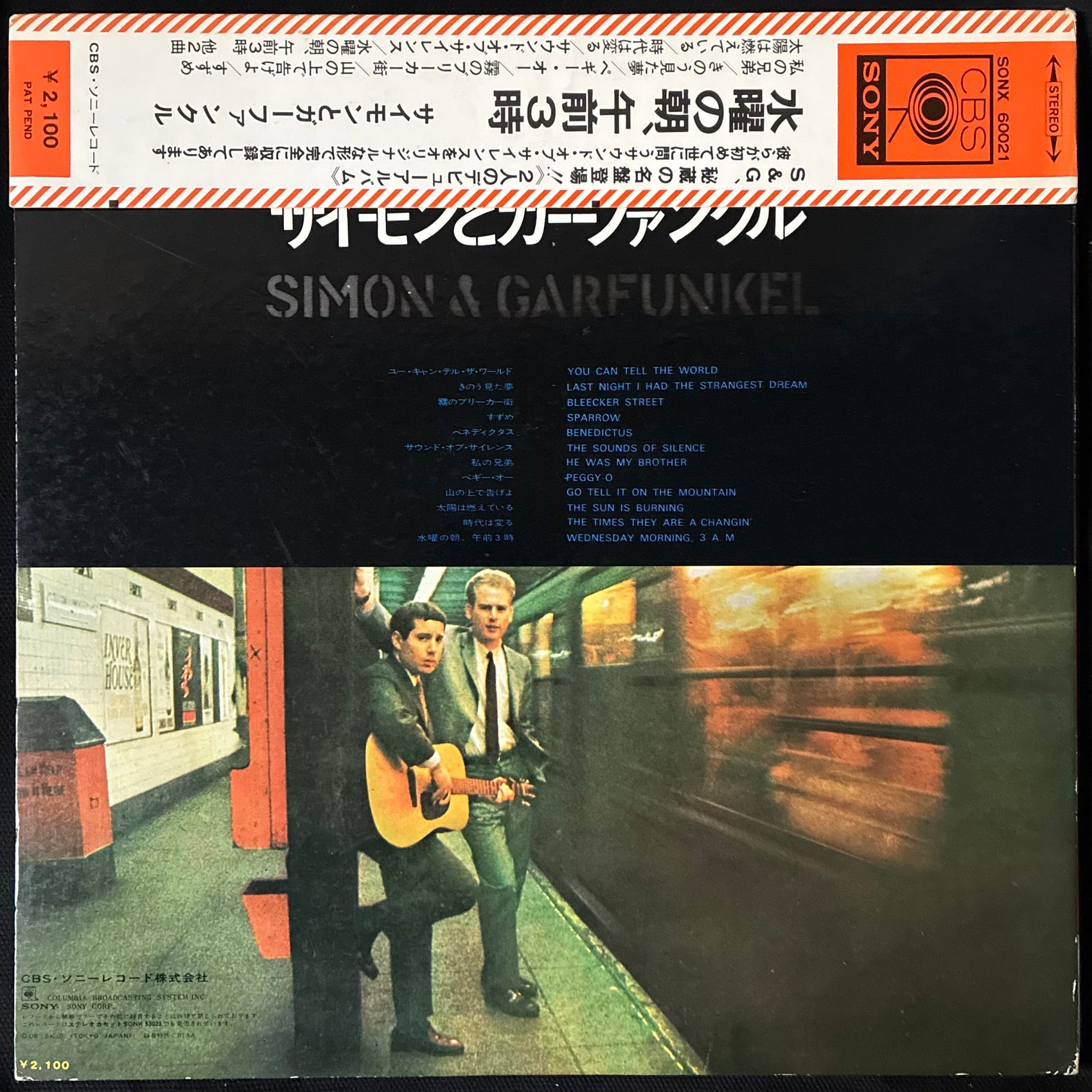 SIMON & GARFUNKEL - WEDNESDAY MORNING, 3AM (USED VINYL 1969 JAPAN M-/EX)