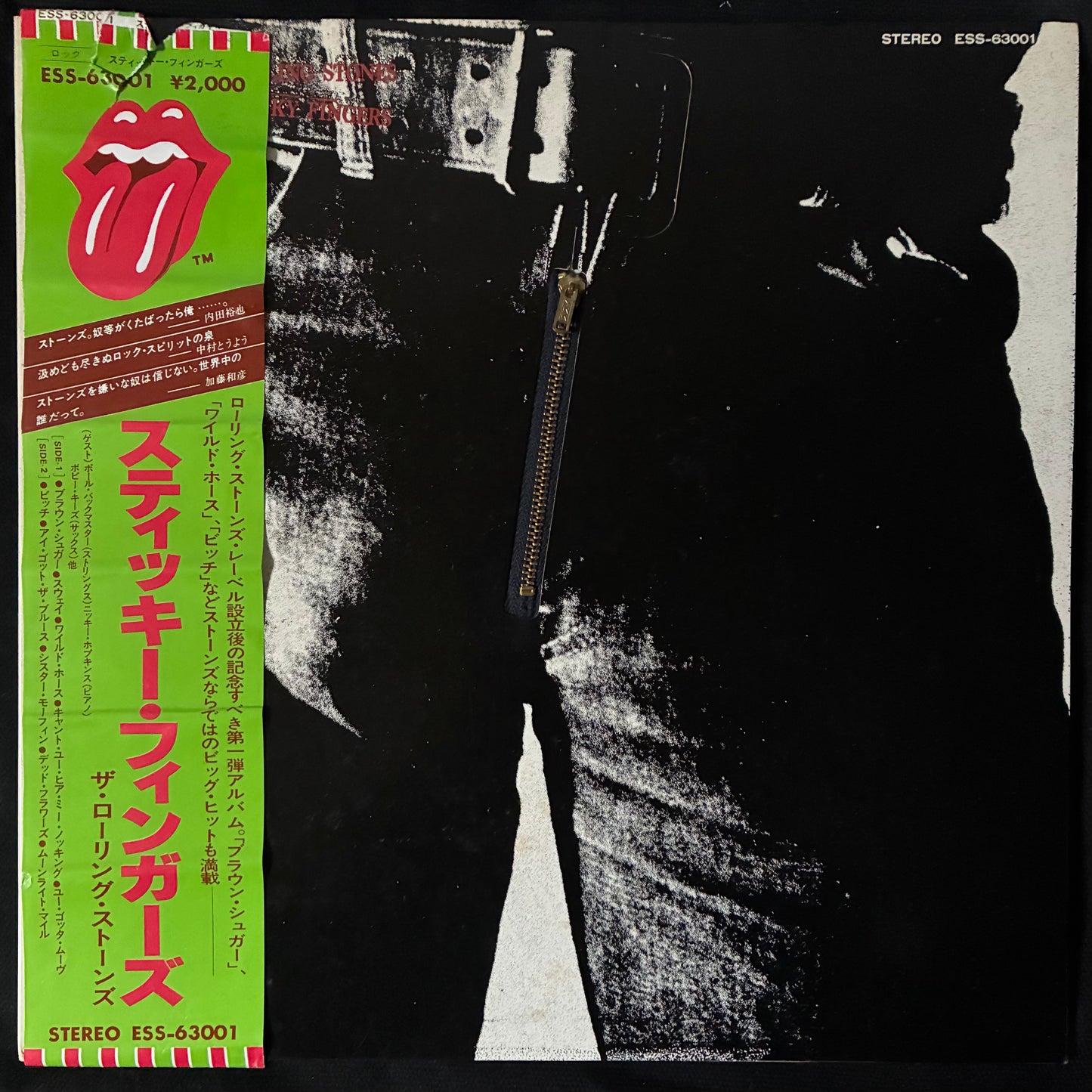 ROLLING STONES - STICKY FINGERS (WARHOL ZIPPER!) (USED VINYL 1979 JAPAN M-/M-)