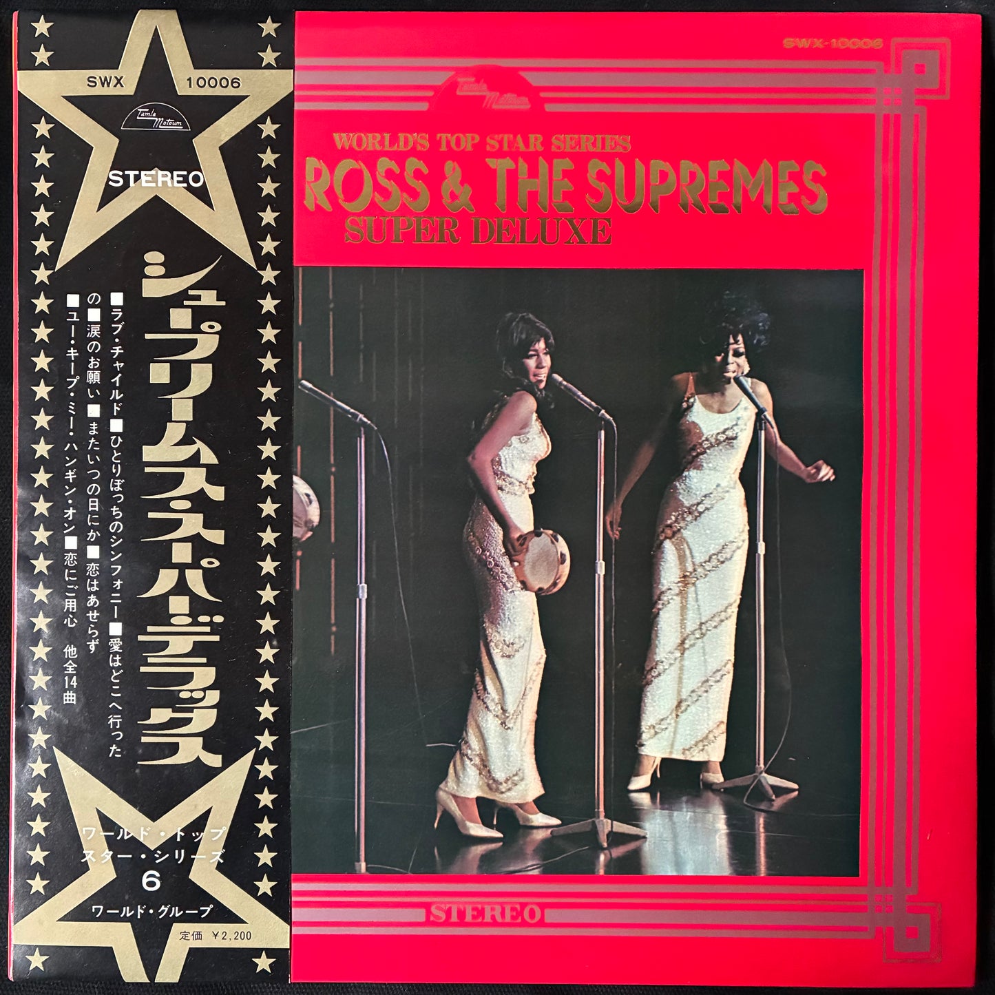 DIANA ROSS & THE SUPREMES - SUPER DELUXE (USED VINYL 1970 JAPAN EX+/EX)