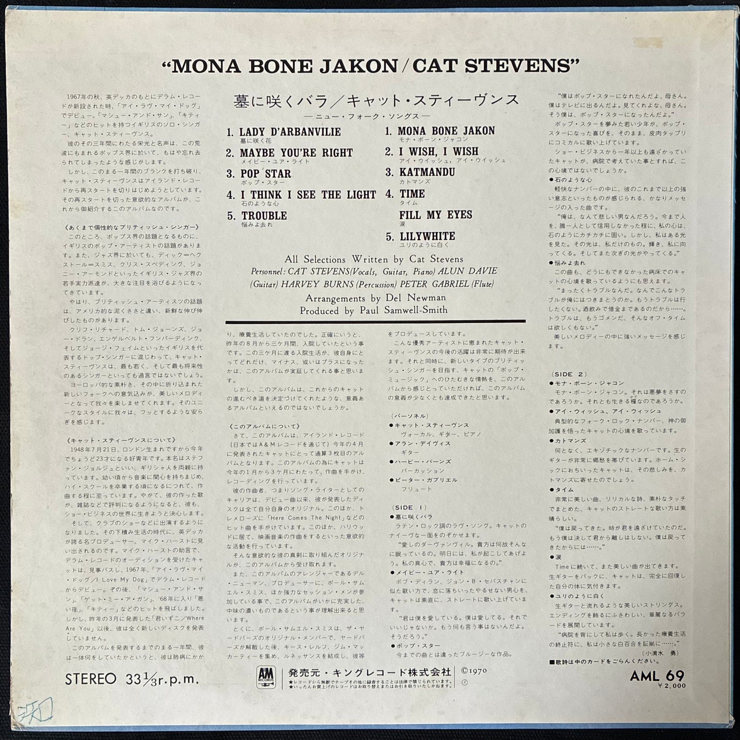 CAT STEVENS - MONA BONE JAKON (USED VINYL 1970 JAPAN EX/EX)
