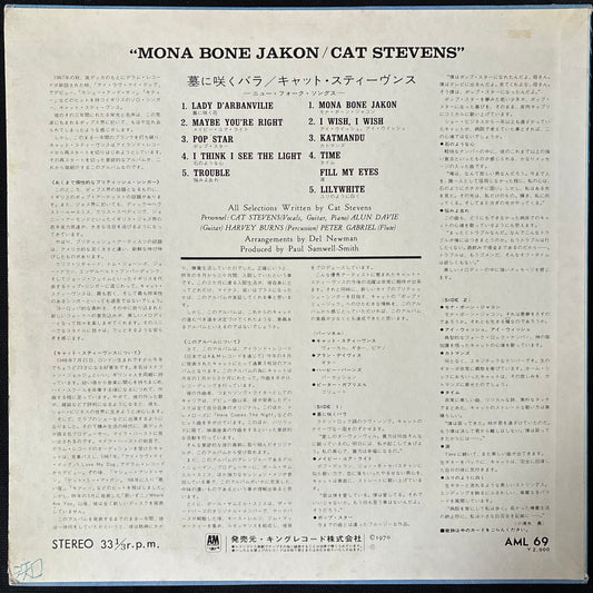 CAT STEVENS - MONA BONE JAKON (USED VINYL 1970 JAPAN EX/EX)