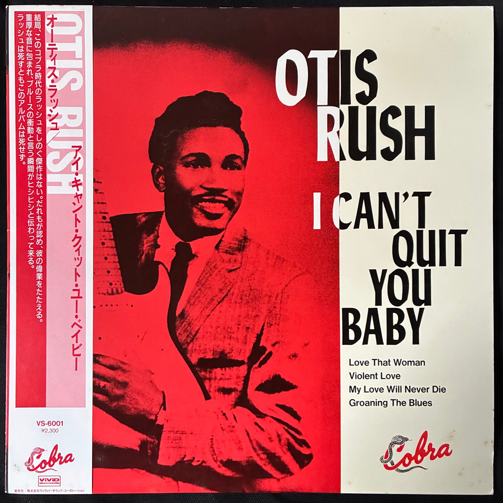 OTIS RUSH - I CAN'T QUIT YOU BABY (USED VINYL 1985 JAPAN M-/EX+)