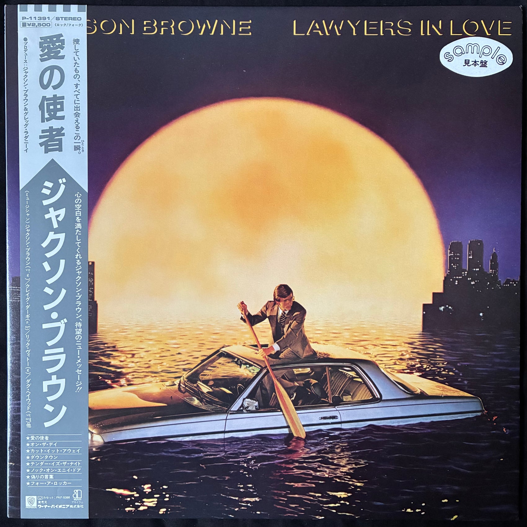 JACKSON BROWNE - LAWYERS IN LOVE (PROMO) (USED VINYL 1983 JAPAN M-/EX+)