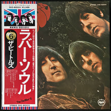 Load image into Gallery viewer, BEATLES - RUBBER SOUL (USED VINYL 1976 JAPAN M-/EX+)
