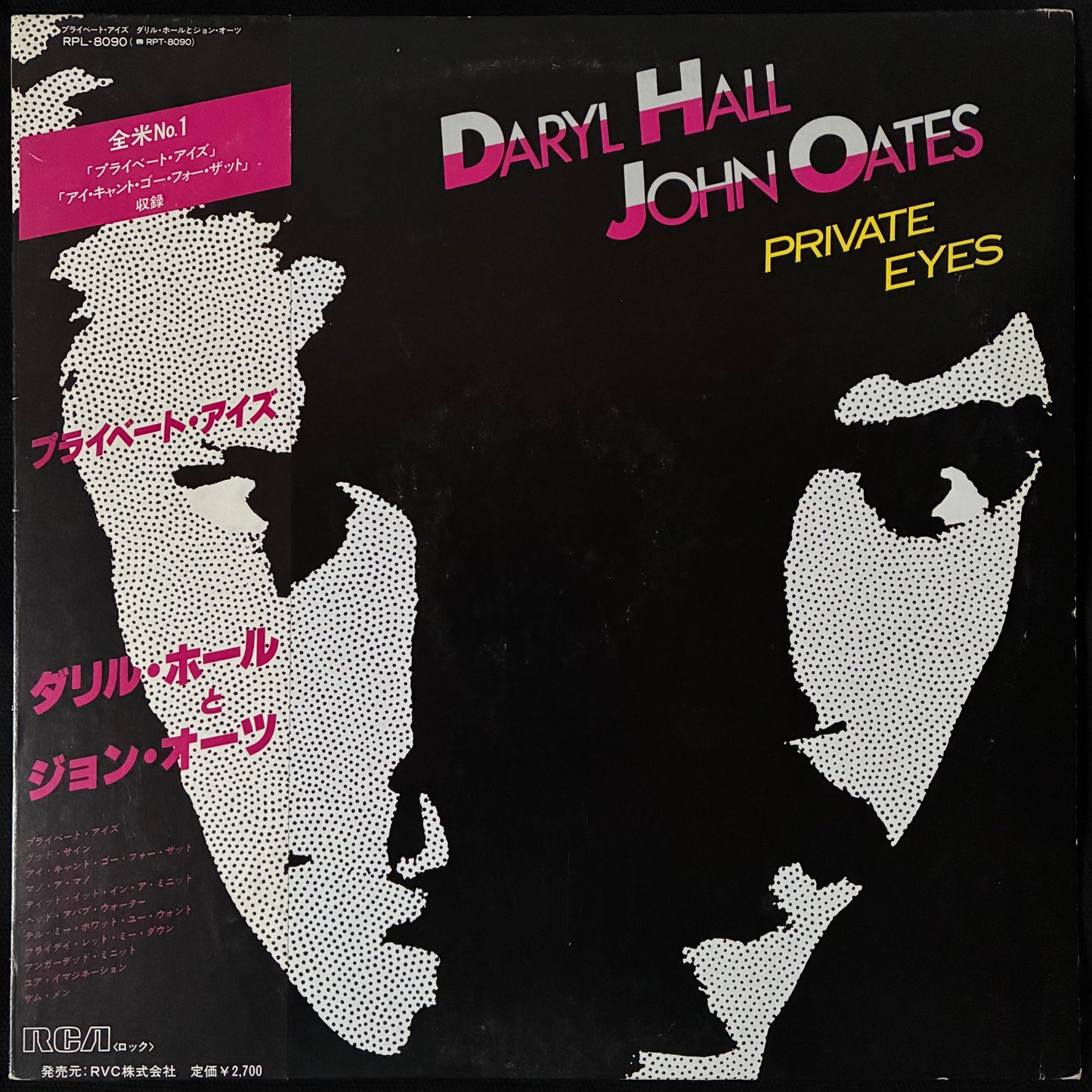 DARYL HALL  JOHN OATES - PRIVATE EYES (USED VINYL 1981 JAPAN EX+/EX+)