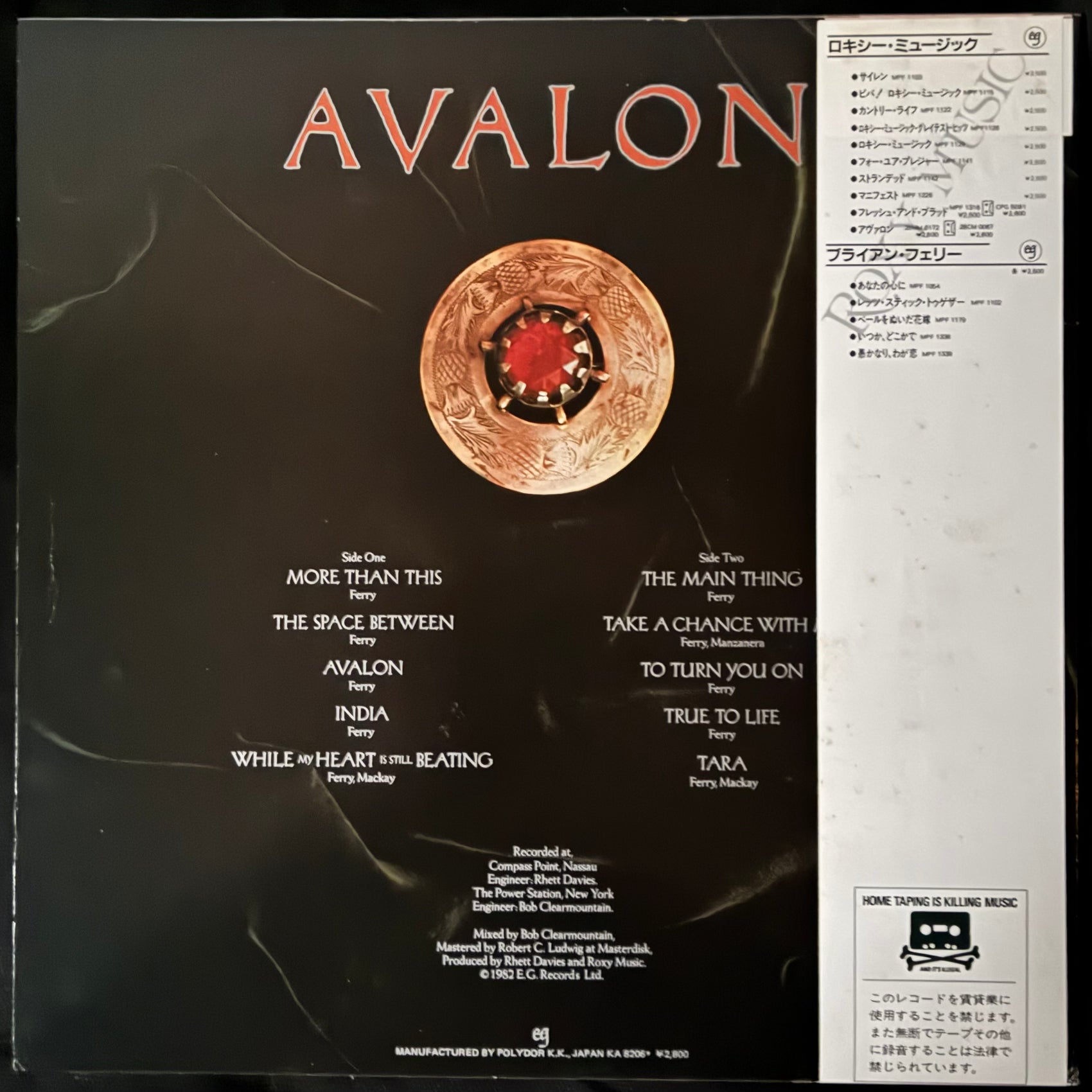 ROXY MUSIC - AVALON (FIRST PRESSING) (USED VINYL 1982 JAPAN M-/EX+)