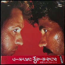 Load image into Gallery viewer, DARYL HALL + JOHN OATES - H20 (USED VINYL 1982 JAPAN M-/M-)
