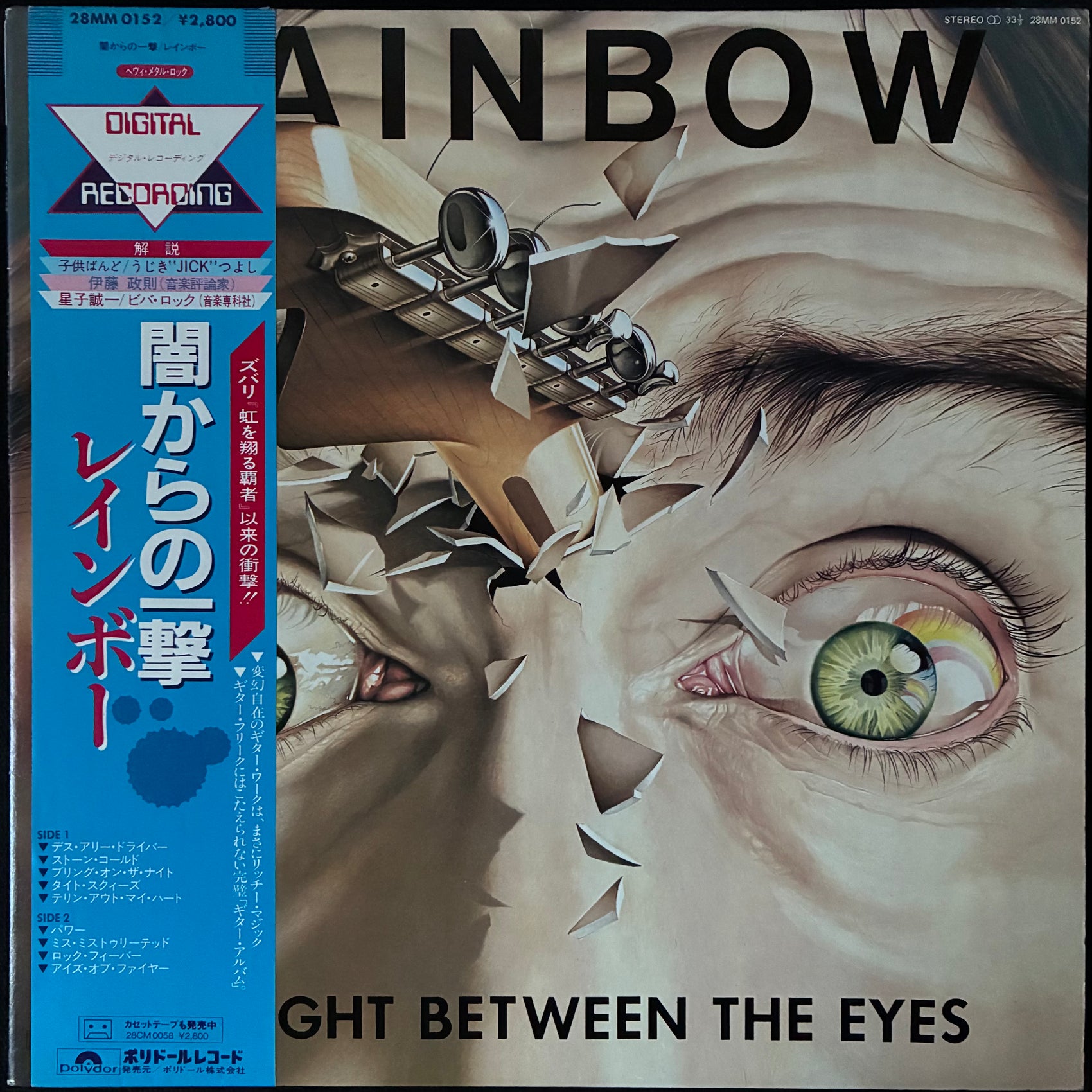 RAINBOW - STRAIGHT BETWEEN THE EYES (USED VINYL 1982 JAPAN M-/EX+)