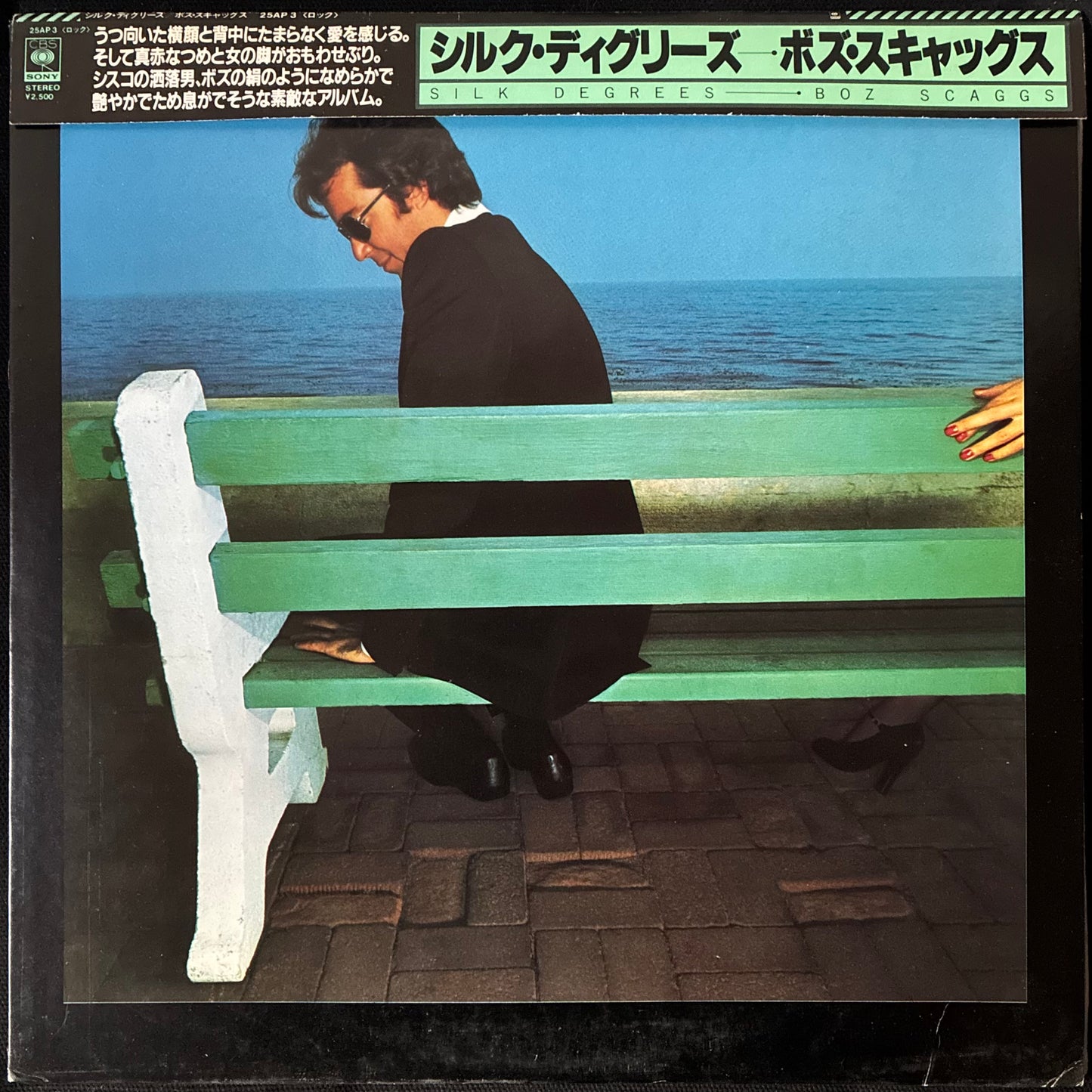 BOZ SCAGGS - SILK DEGREES (USED VINYL 1976 JAPAN M-/EX+)