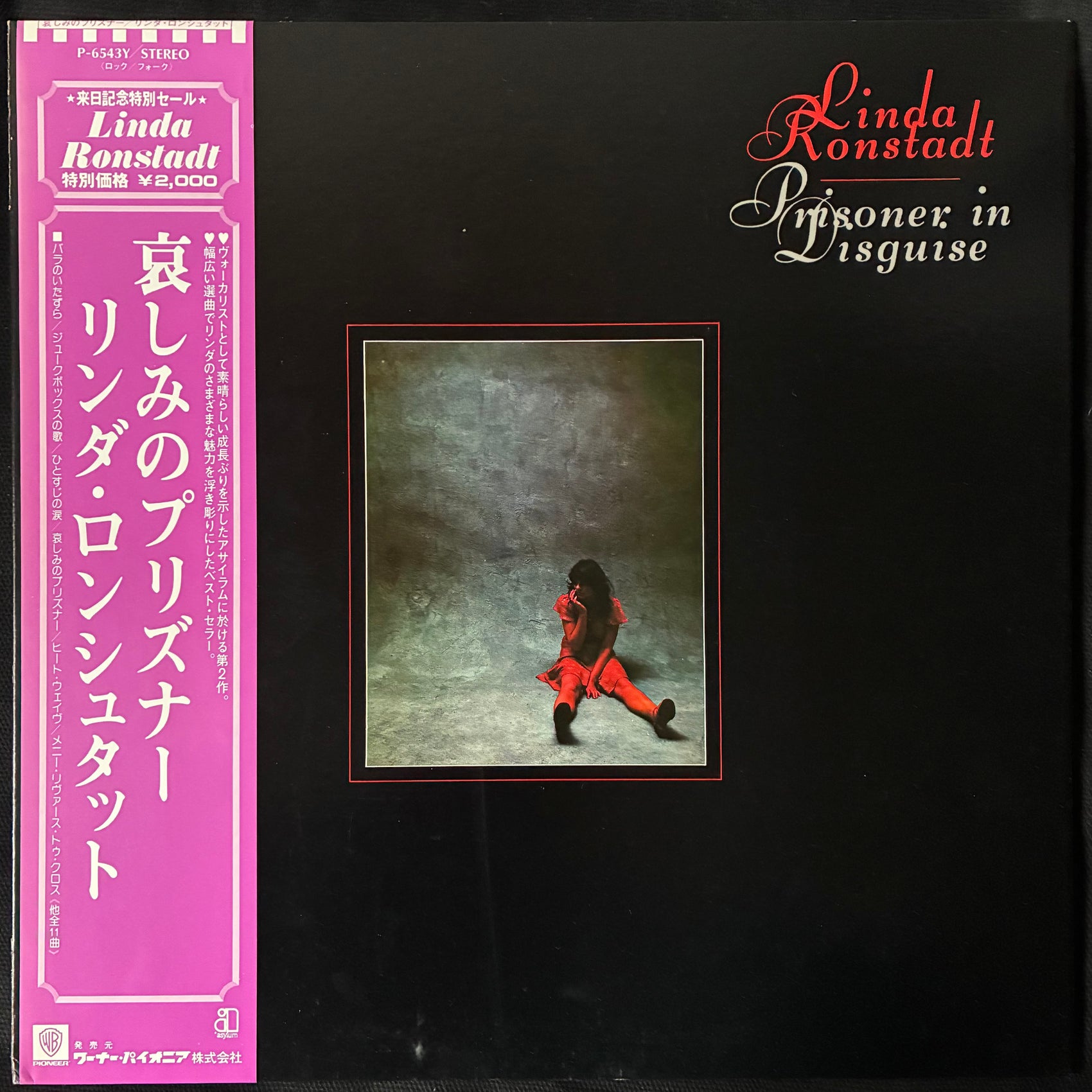 LINDA RONSTADT - PRISONER IN DISGUISE (USED VINYL 1975 JAPAN M-/M-)