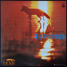 Load image into Gallery viewer, GODIEGO - キタキツネ物語 (オリジナル・サウンドトラック) = THE FOX IN THE QUEST OF THE NORTHERN SUN (USED VINYL 1978 JAPAN M-/EX+)
