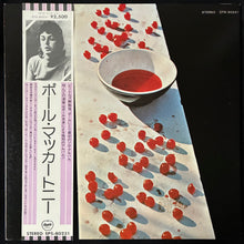 Load image into Gallery viewer, PAUL MCCARTNEY - MCCARTNEY (USED VINYL 1975 JAPAN EX+/EX+)
