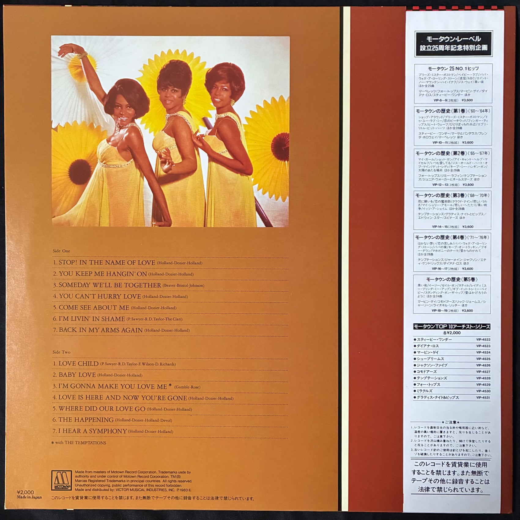DIANA ROSS & THE SUPREMES - THE BEST OF DIANA ROSS & THE SUPREMES (USED VINYL 1983 JAPAN M-/M-)