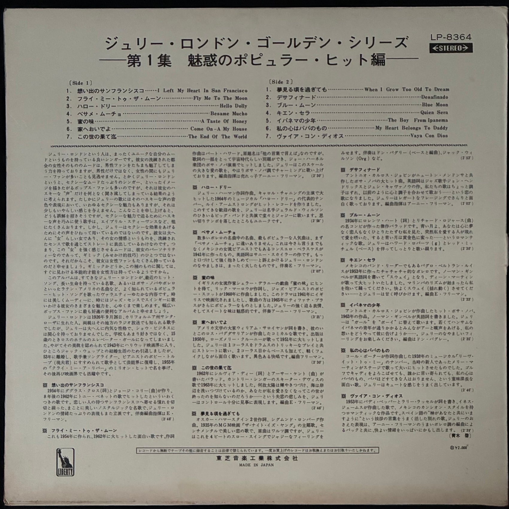 JULIE LONDON - GOLDEN SERIES VOL. 1 (USED VINYL 1968 JAPAN M-/EX)