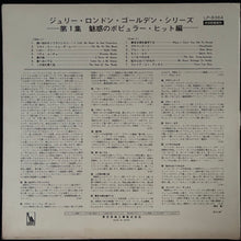 Load image into Gallery viewer, JULIE LONDON - GOLDEN SERIES VOL. 1 (USED VINYL 1968 JAPAN M-/EX)
