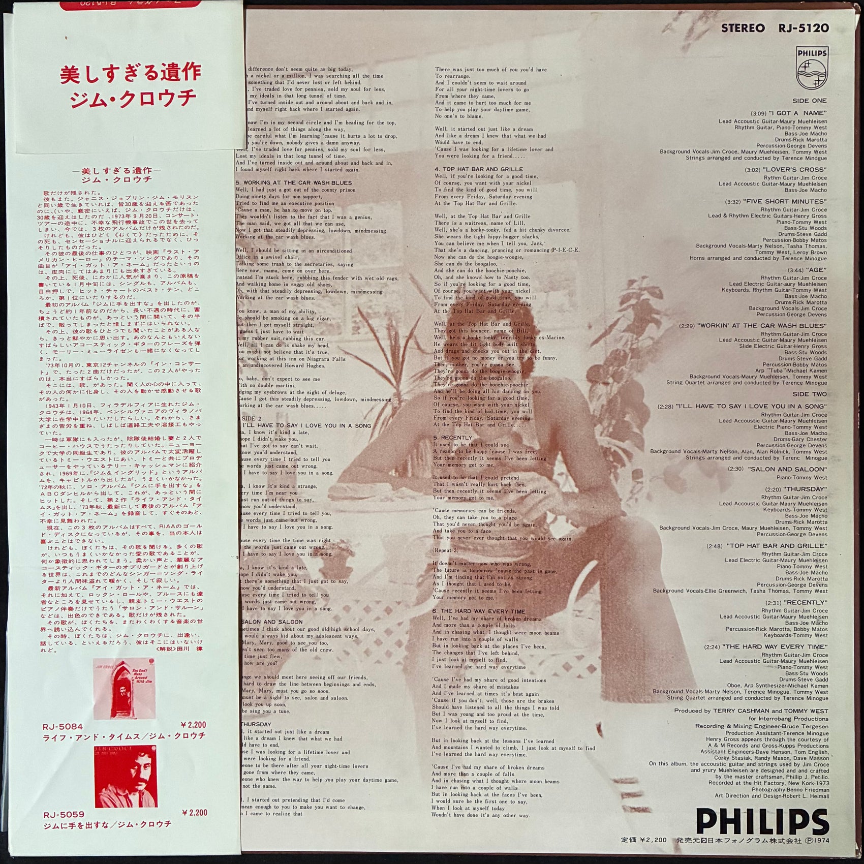 JIM CROCE - I GOT A NAME (USED VINYL 1974 JAPAN EX+/EX+)