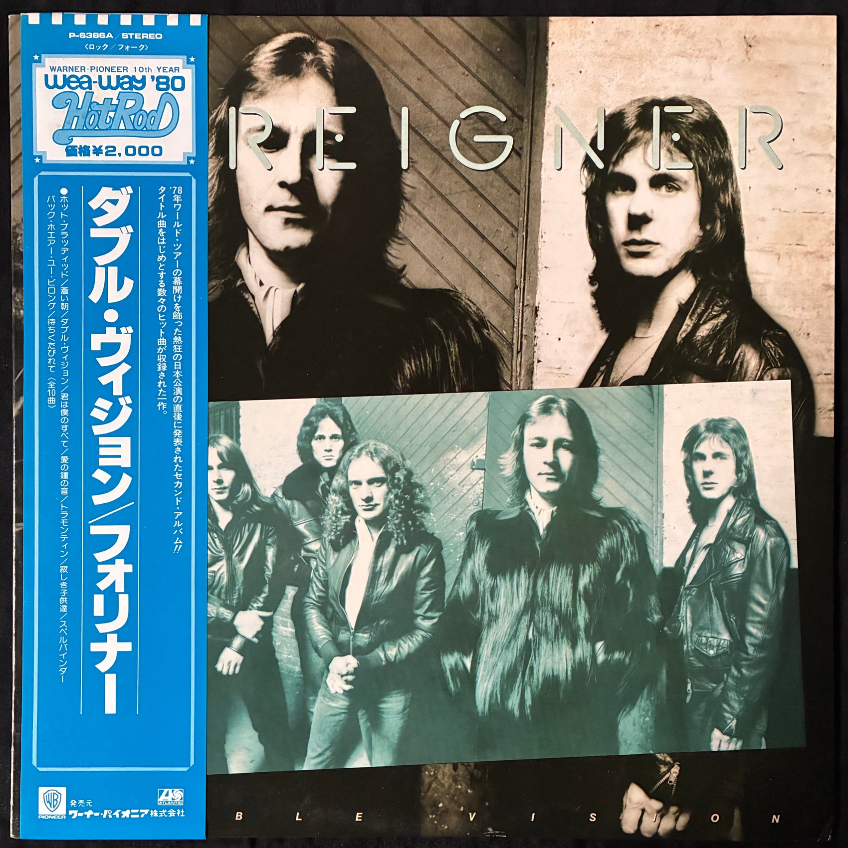 FOREIGNER - DOUBLE VISION (USED VINYL 1980 JAPAN M-/M-)