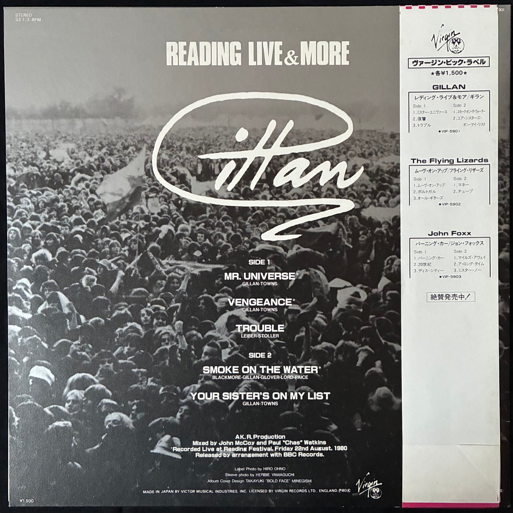 GILLAN - READING LIVE & MORE (12") (USED VINYL 1980 JAPAN M-/EX+)
