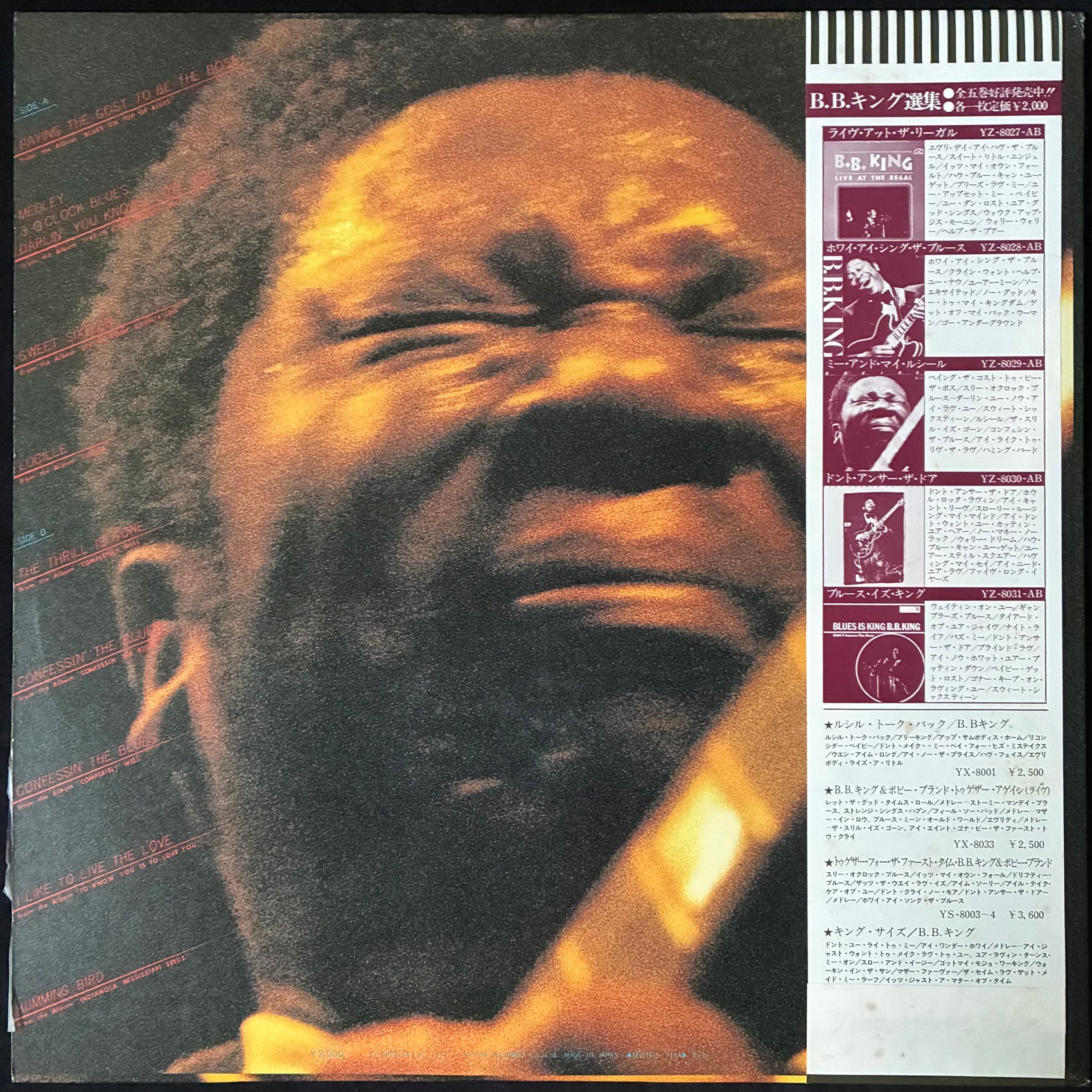 B.B. KING - ME AND MY LUCILLE / B.B. KING BEST COLLECTIONS VOL. 3 (USED VINYL 1977 JAPAN M-/M-)