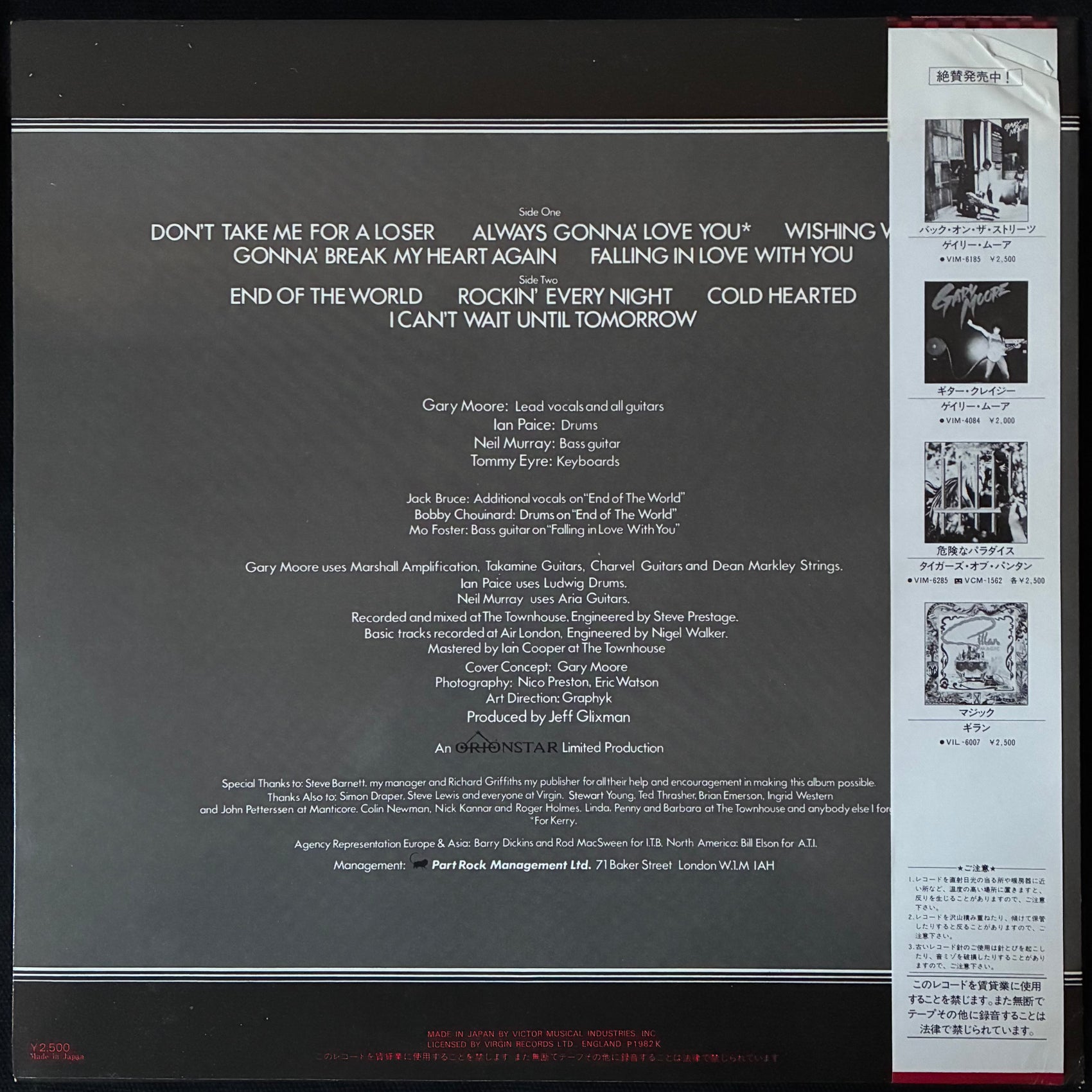 GARY MOORE - CORRIDORS OF POWER (USED VINYL 1982 JAPAN M-/M-)