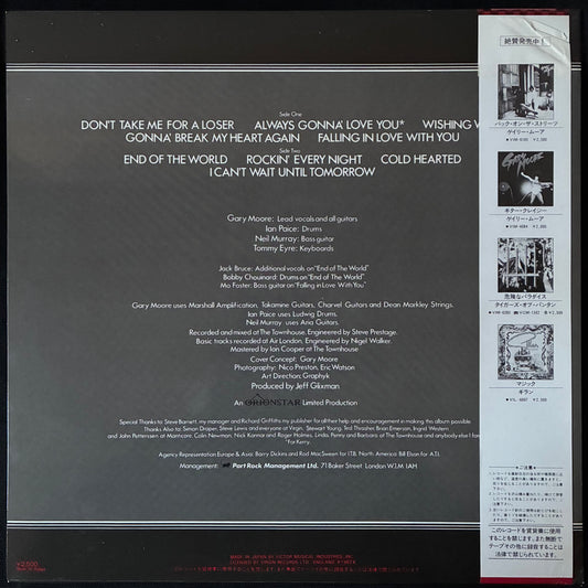 GARY MOORE - CORRIDORS OF POWER (USED VINYL 1982 JAPAN M-/M-)