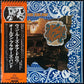 ALLMAN BROTHERS BAND - WIN, LOSE OR DRAW (USED VINYL 1975 JAPAN EX+/EX+)