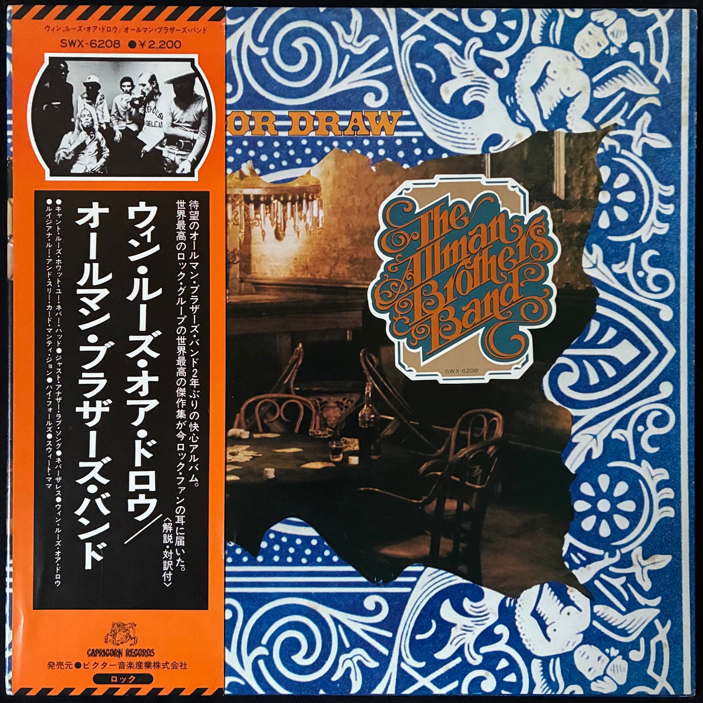 ALLMAN BROTHERS BAND - WIN, LOSE OR DRAW (USED VINYL 1975 JAPAN EX+/EX+)
