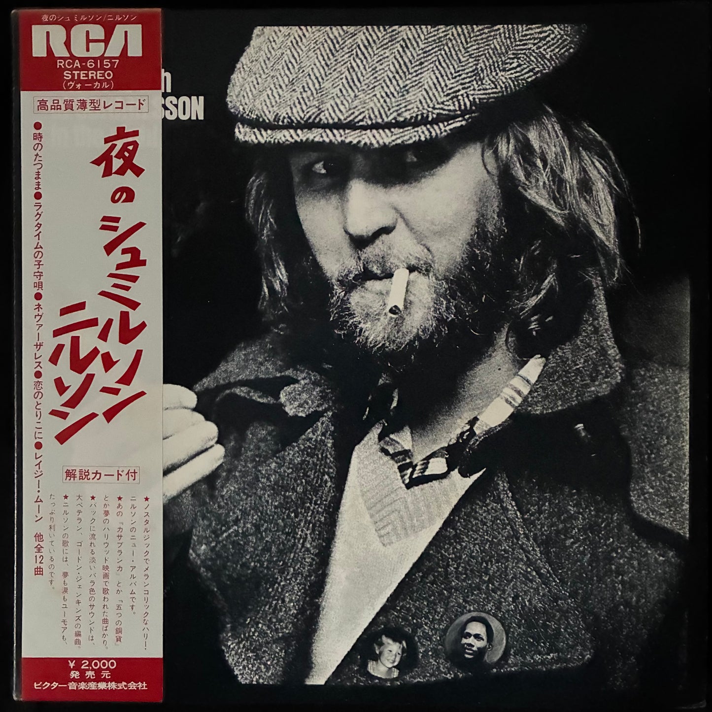 NILSSON - A LITTLE TOUCH OF SCHMILSSON IN THE NIGHT (USED VINYL 1973 JAPAN EX+/EX+)