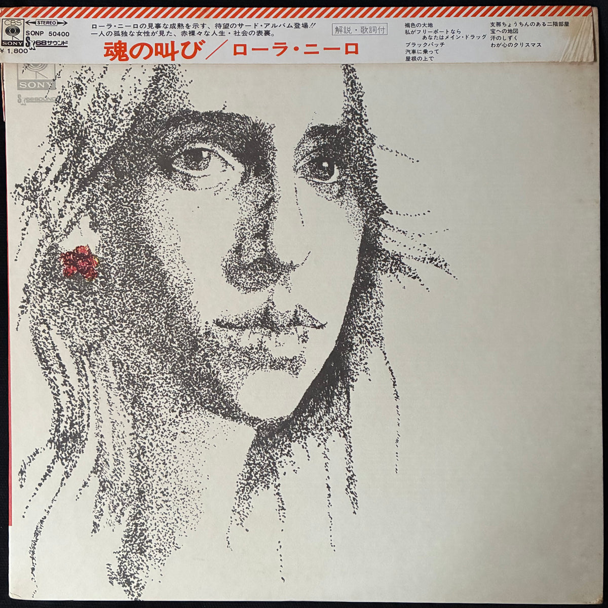 LAURA NYRO - CHRISTMAS AND THE BEADS OF SWEAT (FIRST PRESSING) (USED VINYL 1971 JAPAN M-/EX)