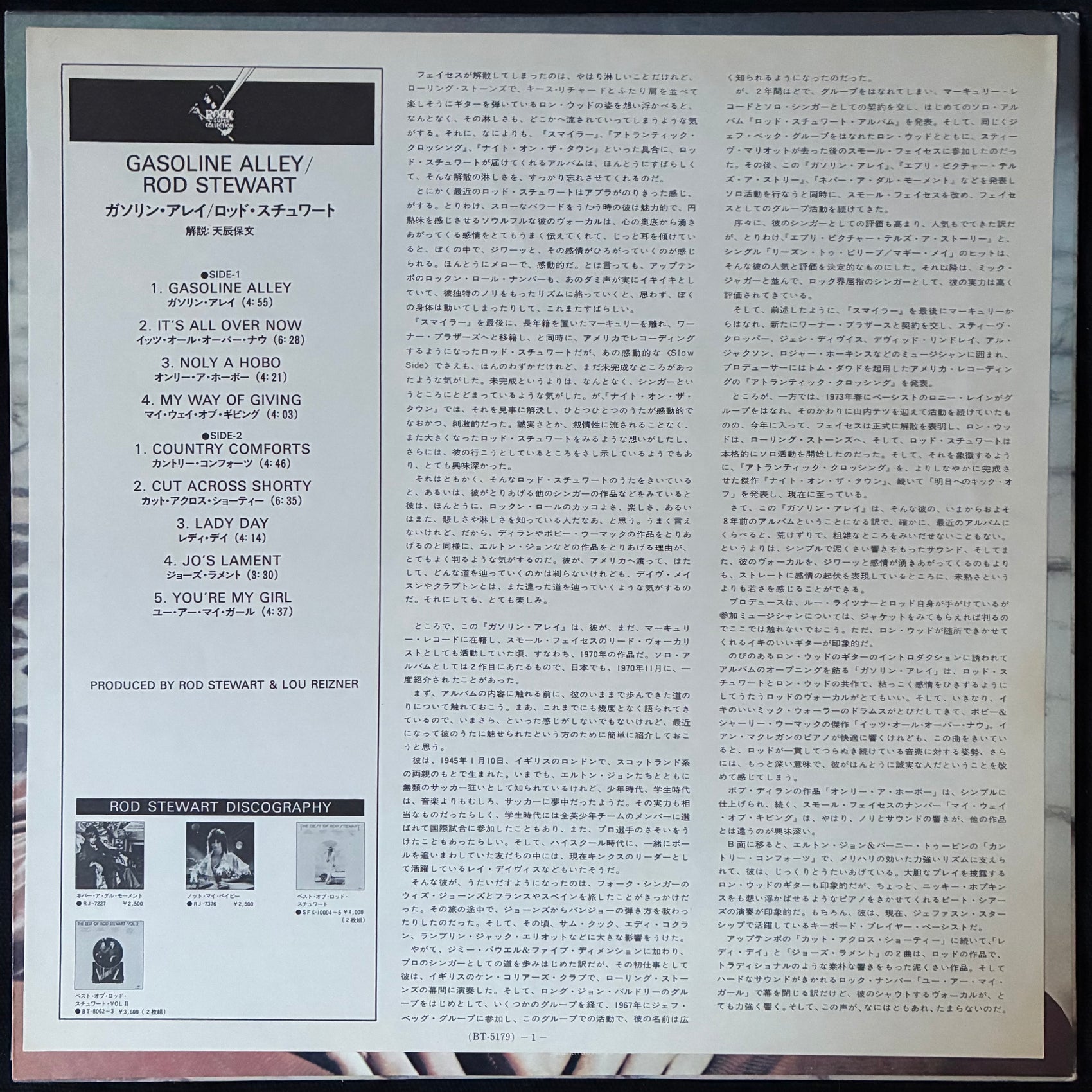 ROD STEWART - GASOLINE ALLEY (USED VINYL 1978 JAPAN M-/EX+)