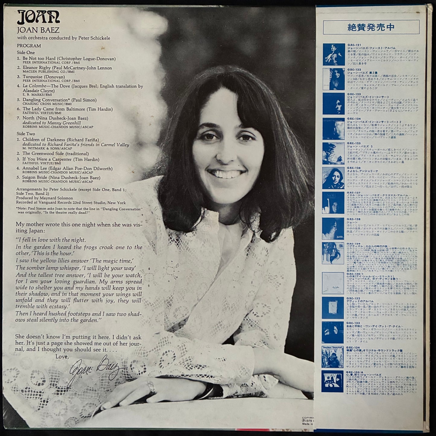 JOAN BAEZ - JOAN (USED VINYL 1979 JAPAN M-/EX+)