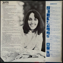 Load image into Gallery viewer, JOAN BAEZ - JOAN (USED VINYL 1979 JAPAN M-/EX+)

