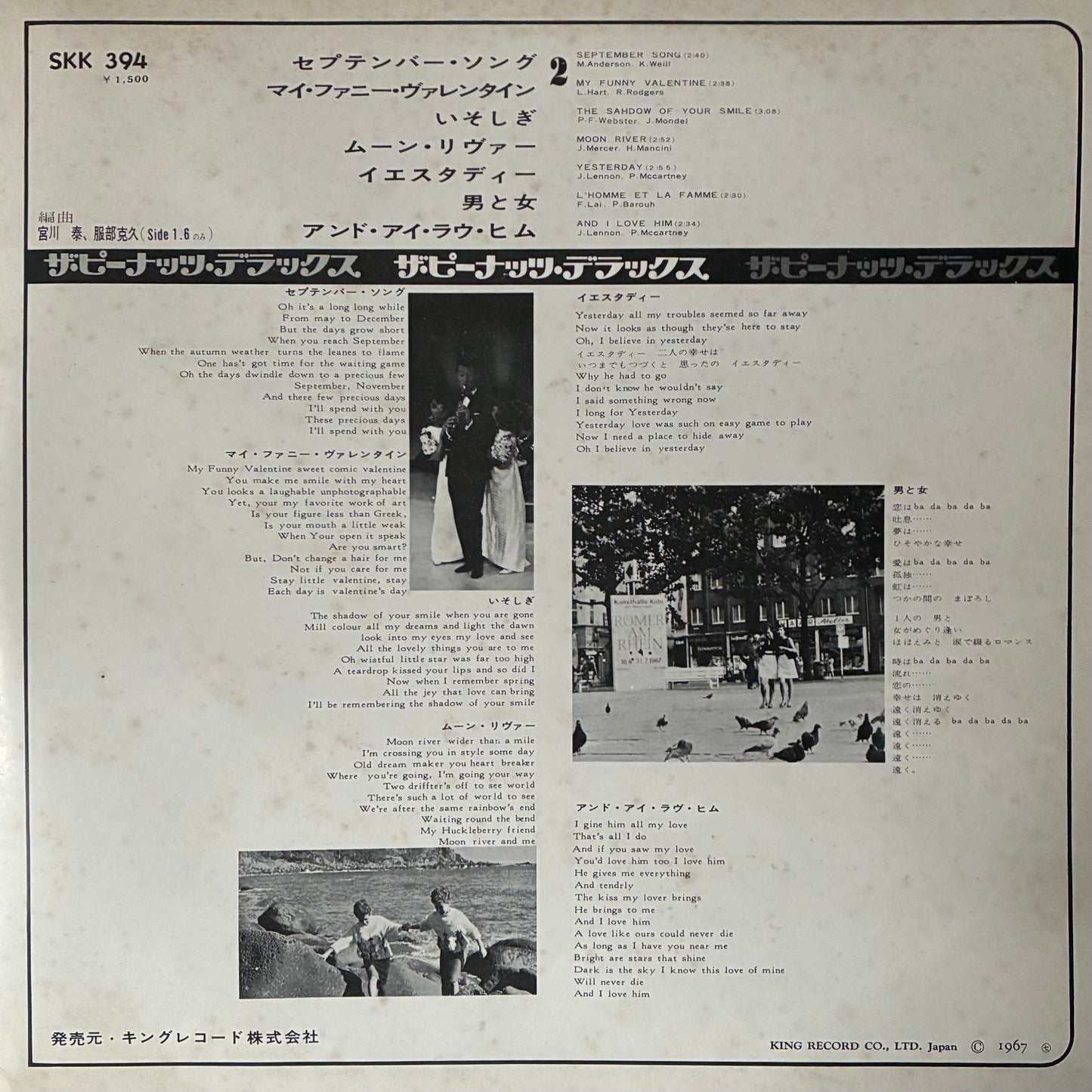 PEANUTS - ザ・ピーナッツ・デラックス (USED VINYL 1967 JAPAN M-/EX-)