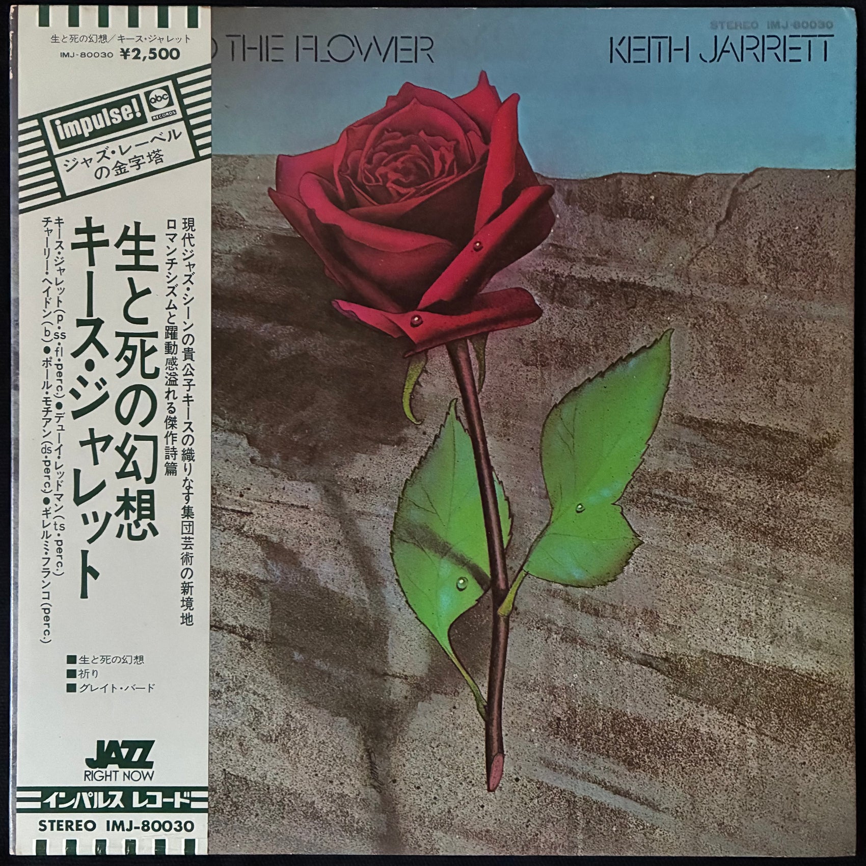 KEITH JARRETT - DEATH AND THE FLOWER (USED VINYL 1975 JAPAN M-/EX+)