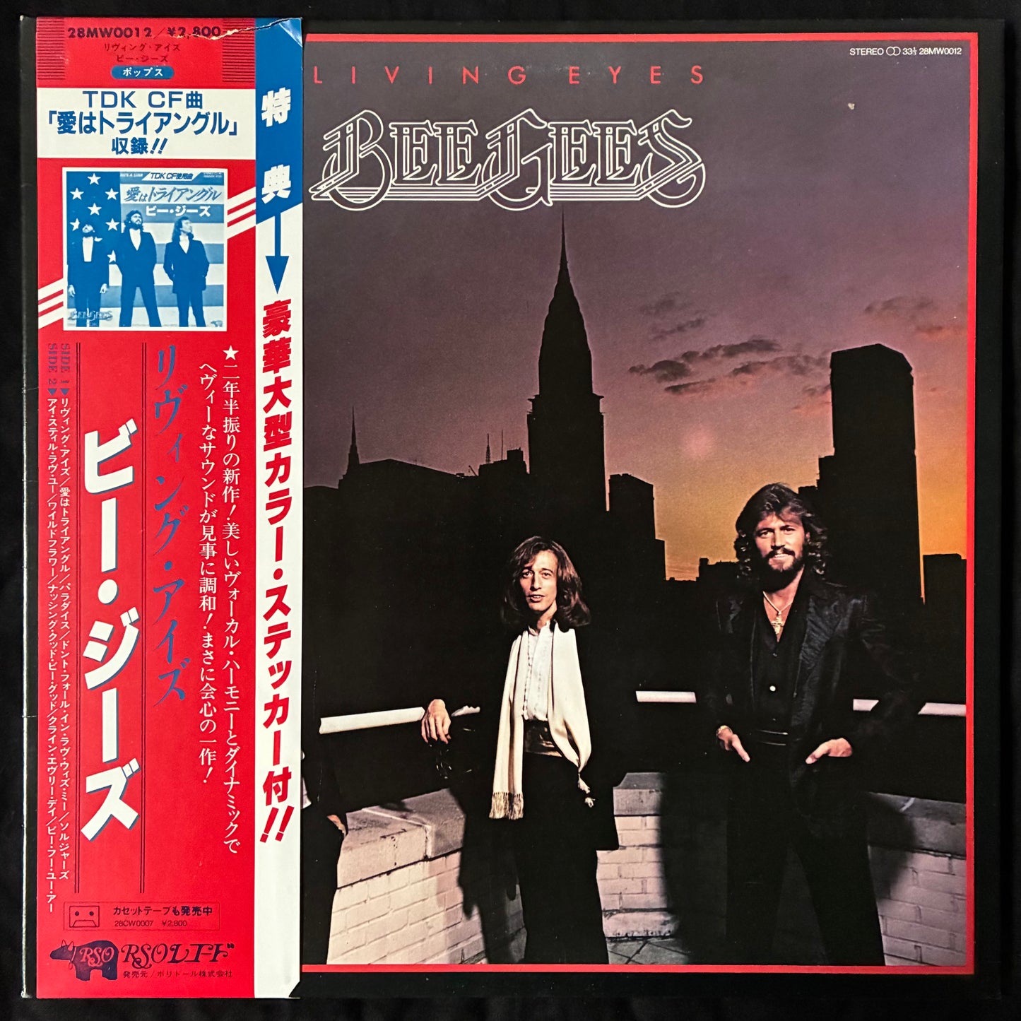 BEE GEES - LIVING EYES (USED VINYL 1981 JAPAN M-/EX+)