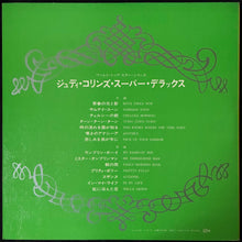 Load image into Gallery viewer, JUDY COLLINS - JUDY COLLINS IN SUPER DELUXE (USED VINYL 1971 JAPAN M-/EX+)
