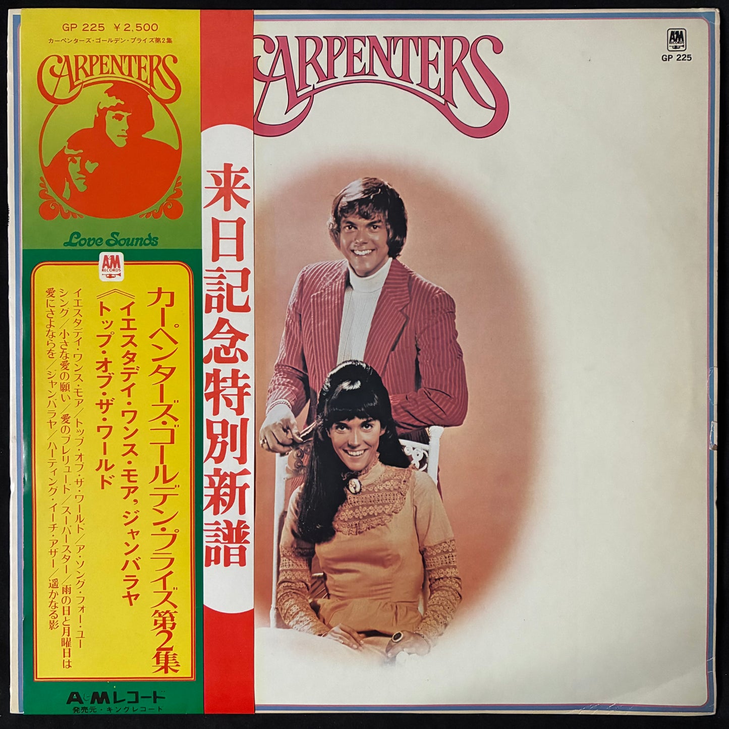CARPENTERS - CARPENTERS GOLDEN PRIZE, VOL. 2 (USED VINYL 1974 JAPAN M-/EX+)
